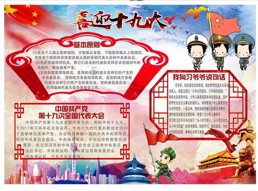 集邮者的收藏