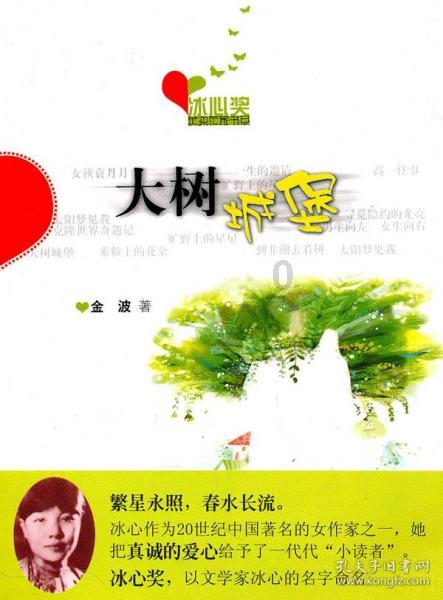 逃出巫婆屋